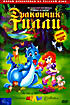 Дракончик Тилли  на DVD