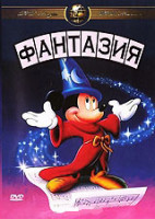 Изображение товара Фантазия