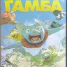 Гамба (Blu-ray) на Blu-ray