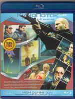 Изображение товара Кинопоток 84 (Механик Воскрешение / Бриджит Джонс 3 / Парни со стволами / Каменные кулаки / Человек человеку волк / Рожденный для грусти / Афера под п