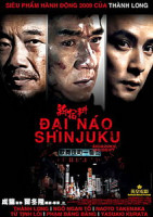 Изображение товара Инцидент Шиндзюку