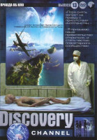 Изображение товара Discovery 13 Выпуск Правда об НЛО (20 серий)