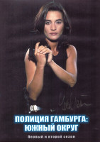 Изображение товара Полиция Гамбурга Южный округ 1,2 Сезон (26 серий) (4DVD)