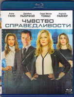 Изображение товара Чувство справедливости (Blu-ray)