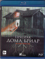 Изображение товара Призрак дома Бриар (Невысказанный) (Blu-ray)