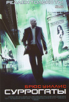 Изображение товара Суррогаты