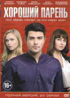 Изображение товара Хороший парень (20 серий)