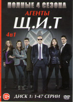 Изображение товара Агенты ЩИТ 4 Сезона (94 серии) (2 DVD)