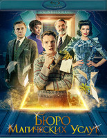 Изображение товара Бюро магических услуг (Blu-ray)*