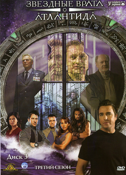Звездные врата. Атлантида (3 сезон) (серии 50-63) на DVD