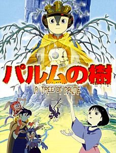 Почти человек (Аниме) на DVD