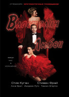 Изображение товара Властелин любви