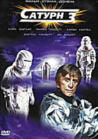 Изображение товара Сатурн 3