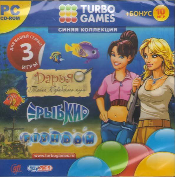 Turbo Games Синяя коллекция (PC DVD)