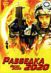Разведка 2020 на DVD Разведка 2020 на DVD