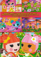 Изображение товара Добрые чудеса в стране Лалалупсия (26 серий) / Приключения в стране Лалалупсия В поисках сказки / Чаепитие с принцессами