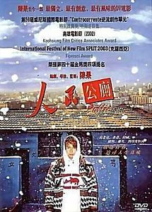 Общественный туалет на DVD