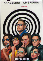 Изображение товара Академия Амбрелла 2 Сезон (10 серий) (2DVD)