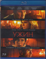 Изображение товара Ужин (Blu-ray)