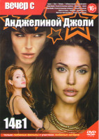 Изображение товара Анджелина Джоли (Турист / Солт / Хакеры / Забирая жизни / Адская кухня / Лара Крофт Расхитительница гробниц 1,2 / Подмена / Джиа / Власть страха / Соб