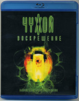 Изображение товара Чужой Воскрешение (Blu-ray)