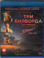 Изображение товара Три билборда на границе Эббинга Миссури (Blu-ray)*