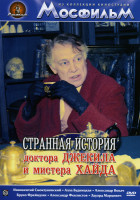 Изображение товара Странная история доктора Джекила и мистера Хайда 