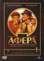 Изображение товара Афера 