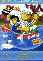 Изображение товара Классика анимации Мульты (Папай-моряк и Синдбад\ Три поросенка\ Козлик Габби\ Озорной мышонок)
