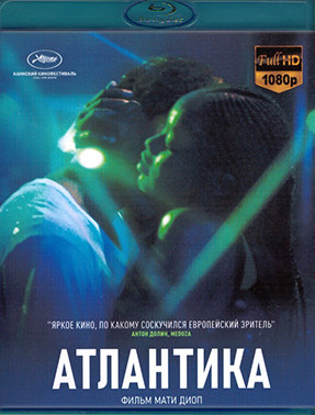 Атлантика (Blu-ray)* на Blu-ray