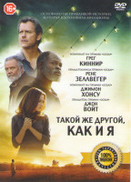 Изображение товара Такой же другой как и я