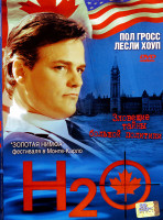 Изображение товара H2O 