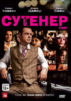 Изображение товара Сутенер