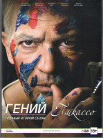Изображение товара Гений 2 Сезон Пикассо (10 серий) (2 DVD)