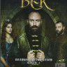 Великолепный век 3 Сезон 1 Часть (12 серий) (2 DVD) на DVD
