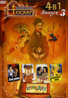 Изображение товара Огни Рампы/Женщина года / Поющие под дождем / Три маленьких слова (Комедии 3 Выпуск 4 в 1)