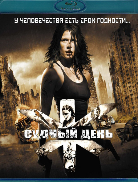 Судный день (2008) (Blu-ray)* на Blu-ray