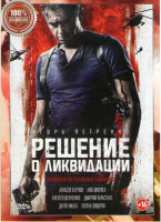 Изображение товара Решение о ликвидации