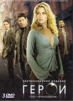 Изображение товара Герои 1 Том Происхождение (23 серии) (3 DVD)