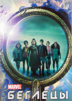 Изображение товара Беглецы (Ранэвэйс) 3 Сезон (10 серий) (2DVD)