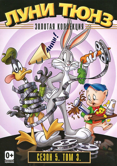 Луни Тюнз Золотая коллекция 5 Сезон 3 Том (15 серий) на DVD