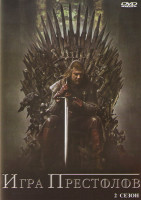 Изображение товара Игра престолов 2 Сезон (10 серий) (5 DVD)
