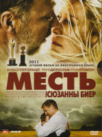 Изображение товара Месть