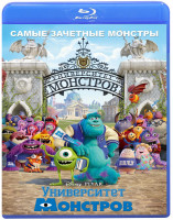Изображение товара Университет монстров 3D+2D (Blu-ray 50GB)