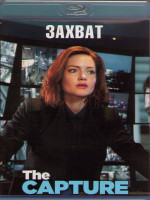 Изображение товара Захват 1 Сезон (6 серий) (Blu-ray)*