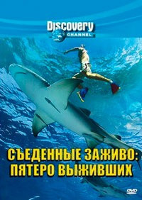 Discovery Съеденные заживо пятеро выживших на DVD