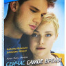 Сейчас самое время (DVD+Blu-ray) на DVD Сейчас самое время (DVD+Blu-ray) на DVD