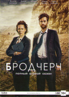 Изображение товара Бродчерч (Убийство на пляже) 2 Сезон (2 DVD)