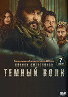 Изображение товара Список смертников Темный волк (7 серий) (2DVD)*