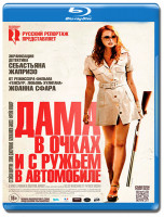 Изображение товара Дама в очках и с ружьем в автомобиле (Blu-ray)